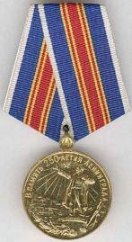 Medal In Commemoration of the 250th Anniversary of Leningrad.