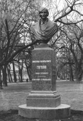 Памятник Н.В. Гоголю. 1896. Скульптор В.П. Крейтан