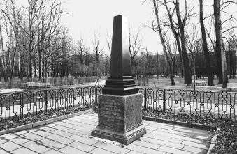 Obelisk on the assumed site of the grave of executed Decembrists.