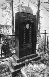 Надгробие В.М.Алексеева