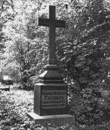 Headstone of V.M.Garshin at Literatorskie Mostki Necropolis.