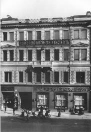 Старое здание Психоневрологического института (Невский пр., 104). Фото К.К.Буллы. 1911