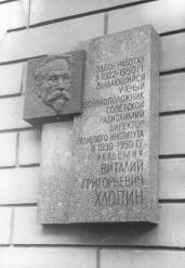 Memorial plaque to V.G.Khlopin at the Radium Institute building.