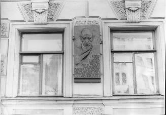 Memorial plaque to I.F.Stravinsky.