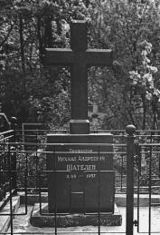 Могила М.А.Шателена на Богословском кладбище