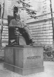 Памятник Д.И. Менделееву. 1932. Скульптор И.Я. Гинцбург