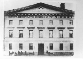 Building of Emperor Alexander I Institute of Engineering Communications. Photo, before 1914.