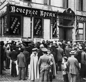 Редакция газет "Новое время" и "Вечернее время" на Невском проспекте. Август 1914