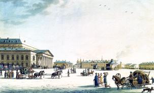 Большой Каменный театр. Б. Патерсен. 1806