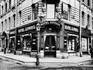 Кондитерский магазин товарищества "Жорж Борман". Фото 1910.