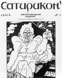 Cover of Satirikon journal. 1908. No 1.
