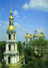 S.I. Chevakinsky. The Naval St. Nicholas Cathedral of the Epiphany. 1753-1762.