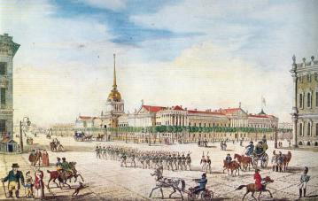 Вид на Адмиралтейство со стороны Дворцовой площади. Раскрашенная литография. 1820-е гг.