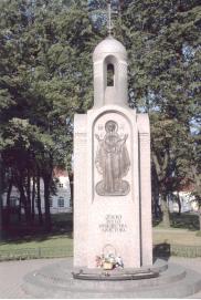 Памятник 2000-летию Христианства. 2001. Автор Э.П. Соловьева