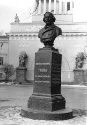 Памятник М.И. Глинке. 1899. Скульптор В.М. Пащенко