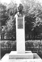 Памятник С.Н. Ковалеву. 1985. Скульптор А.М. Игнатьев