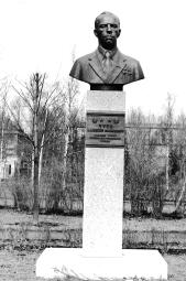 Памятник А.В. Чуеву. 1978. Скульптор Б.А. Пленкин