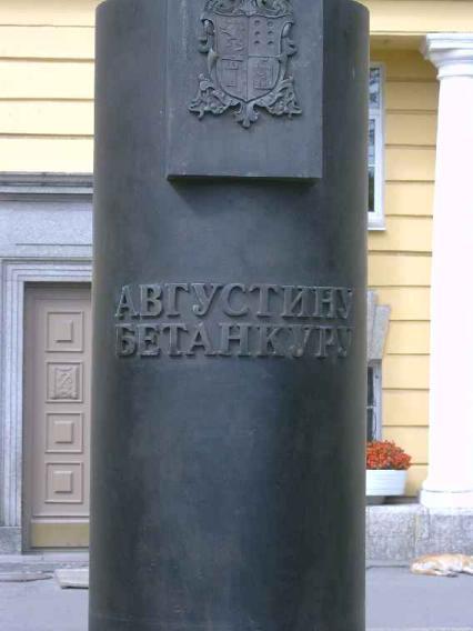 Памятник А. Бетанкуру. Фрагмент. Фото В. Лурье с сайта http://www.petrograph.ru/