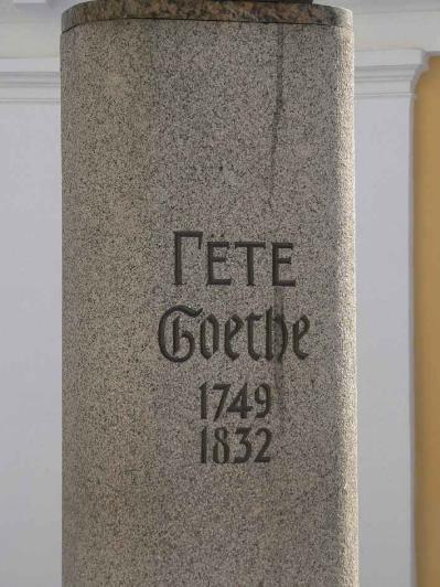 Памятник Гете. Фрагмент. Фото В. Лурье с сайта http://www.petrograph.ru/