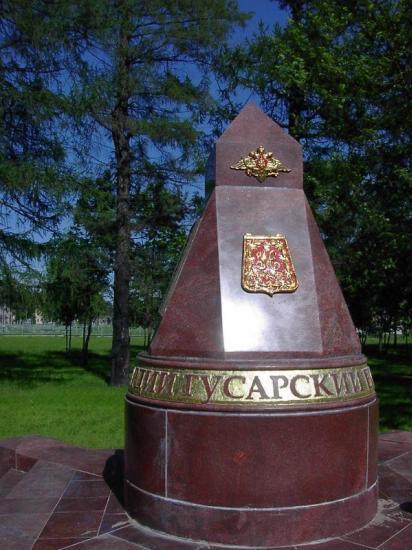 Memorial sign to the Hussar Regiment in Pushkin. A photograph of A. Razumov from the web site http://www.sobory.ru/. 2003.