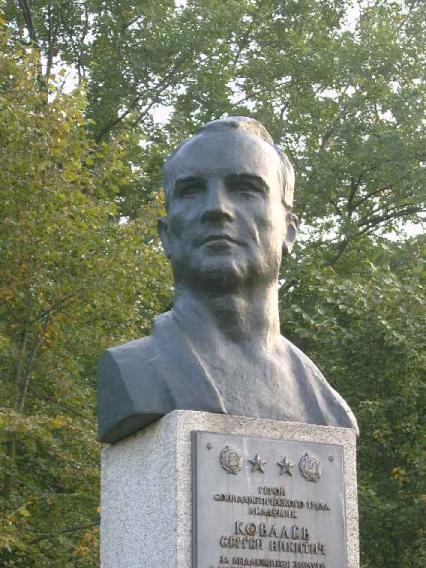 Памятник С. Ковалеву. Фото В.Ф.Лурье с сайта http://www.petrograph.ru/pam2006.html
