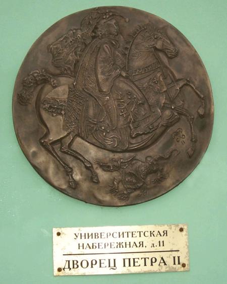 Барельеф "Петр II на коне". Фото с сайта http://www.genling.nw.ru/