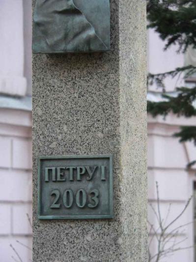 Памятник Петру I. Фрагмент. Фото В. Лурье с сайта http://www.petrograph.ru/