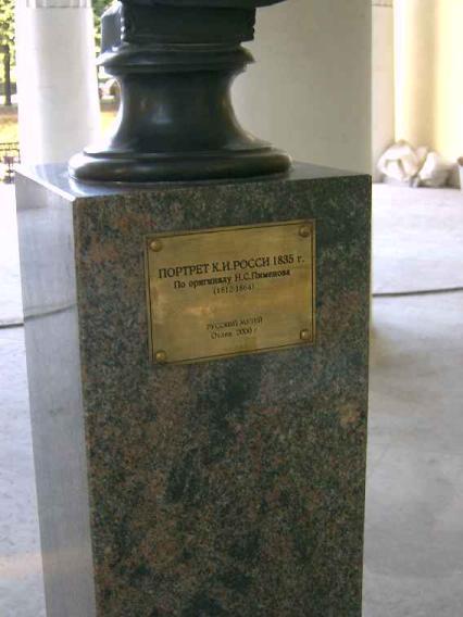 Памятник К. Росси. Фрагмент. Фото В. Лурье с сайта http://www.petrograph.ru/
