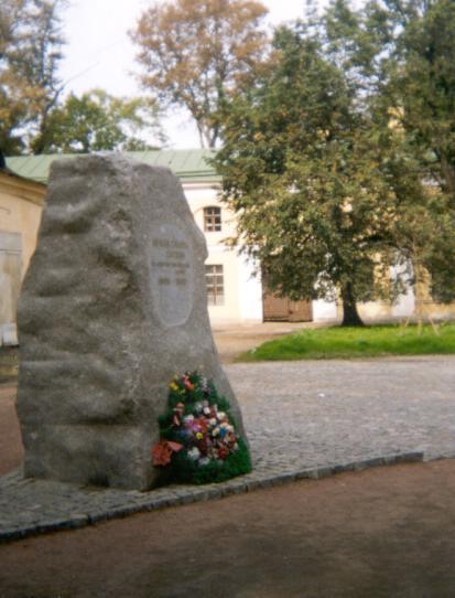 Памятник погибшим на финской войне. Фото М. Сухаревой