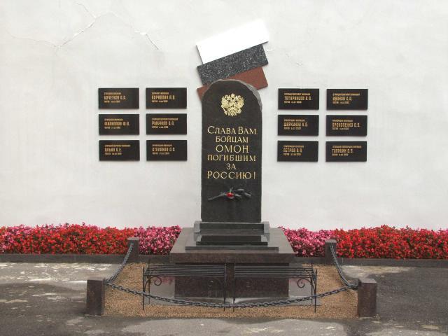 Памятник сотрудникам ОМОНа, погибшим при исполнении служебного долга. Фото предоставлено пресс-службой ОМОН
