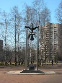 Памятный знак "Колокол мира". Фото с сайта http://avantguard-house.spb.ru/
