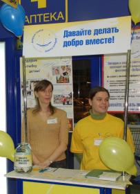 Сбор пожертвований в супермаркете «Лента» во время благотворительного фестиваля «Добрый Питер». Санкт-Петербург.  2006