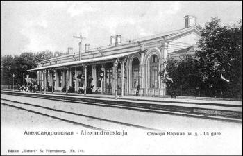 Станция Александровская