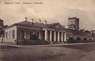 Tsarskoye Selo Palace Board, the