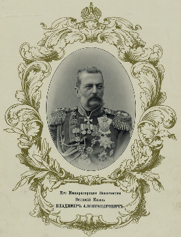 Владимир Александрович, великий князь. Изображение с сайта http://leninka.ru/index.php?doc=374