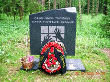 Памятник глухонемым - жертвам политических репрессий на Левашовском мемориальном кладбище.
Изображение с сайта: http://evrejskaja-panorama.de/wp-content/uploads/2014/10/EP5-GUS-Propavshie-bez-vesti1-659x494.jpg