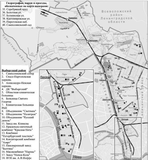 Vyborgsky District.