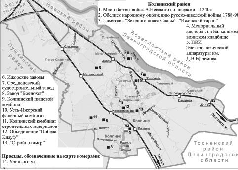 Колпинский район