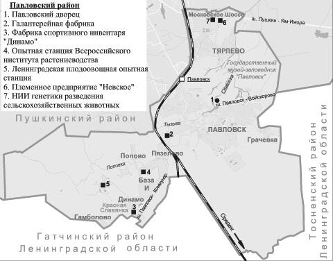 Павловский район