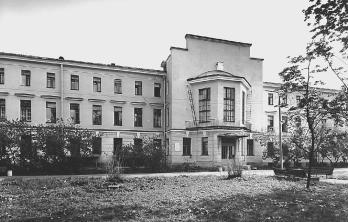 Психоневрологический институт