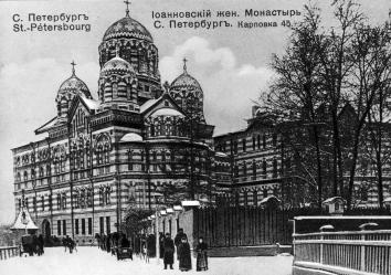 Иоанновский монастырь. Фото 1...