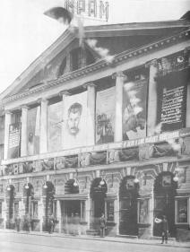 KRAM cinema building. (12 Street of the 3d July). Photo, 1935.