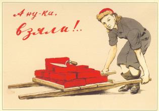 "А ну-ка, взяли!" Худ. И. А. Серебряный. Плакат. 1944.