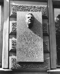 Memorial plaque to F.I.Shalyapin.