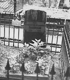 Gravestone of I.A. Annensky. A photograph of 1976.