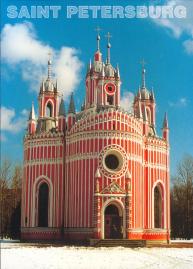 Yu.M. Velten. The Chesme Church. 1777-1780.
