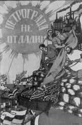 We won't give away Petrograd! By D.S.Moor. Poster, 1919.