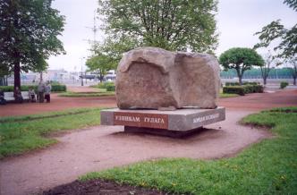Solovetsky stone.