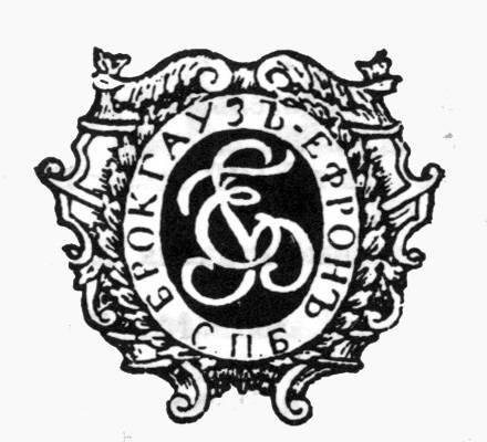 Brockhaus&Efron Publishing House.