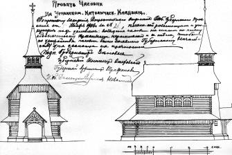 Церковь на Успенском католическом кладбище. Проект И. В. Падлевского